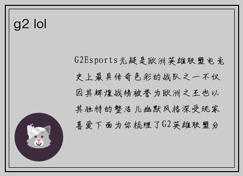 g2 lol